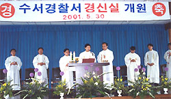 부산경찰청·서울 수서경찰서 경신실 축복